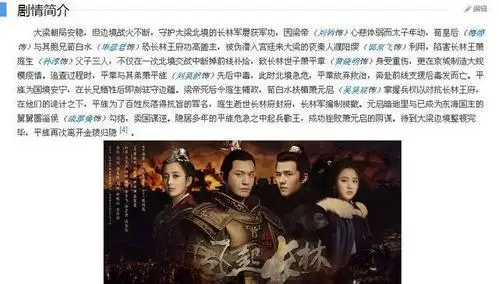 《琅琊榜2》里的大梁朝在历史上什么样?