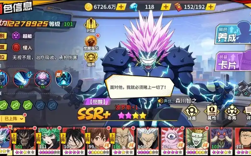 一拳超人:给大家看看我的觉醒波罗斯,战力终于破200万了_手机游戏热门