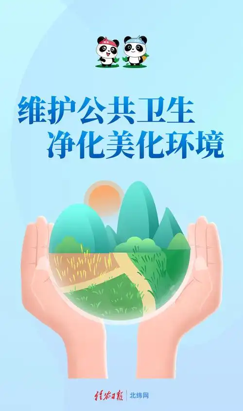 海报| 倡导文明健康绿色环保生活|绿色环保|雅安|生活_新浪新闻