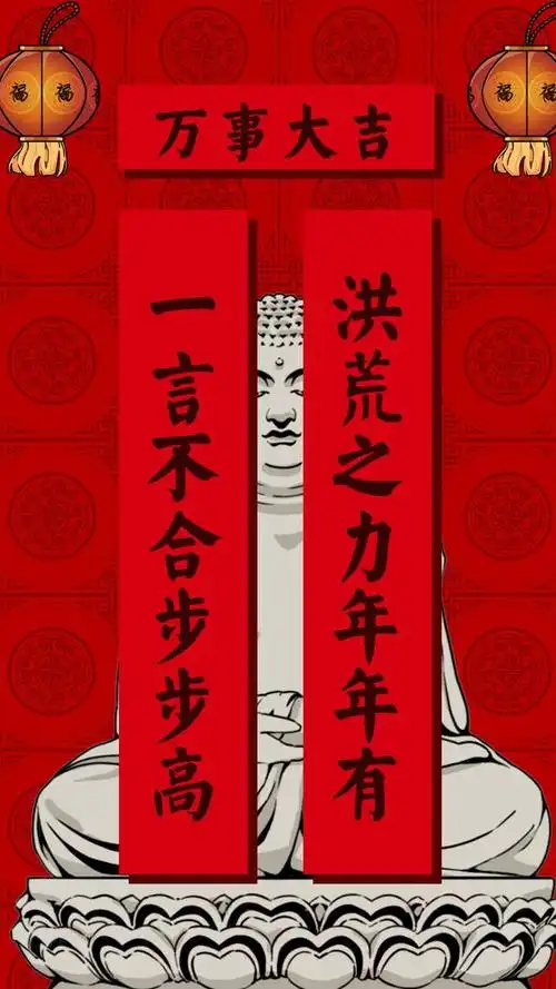 有趣对联有趣的春联你喜欢哪一个