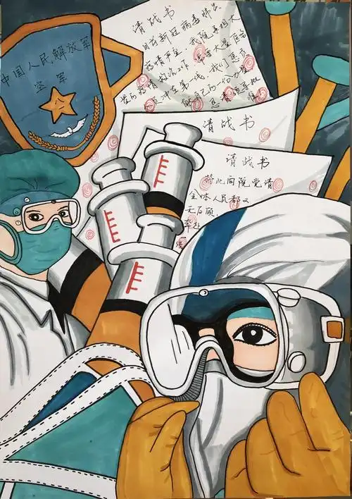 "最美逆行者"亲子绘画大赛
