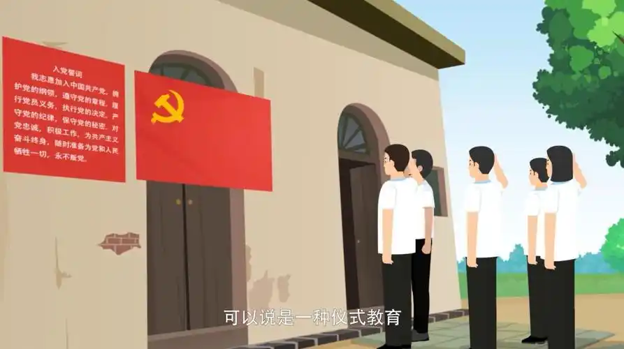 党员学习专栏十九大党章知识精粹系列微动漫第十五集入党宣誓