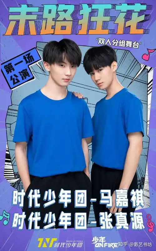 时代少年团双人合作舞台真的是出圈预备役吧