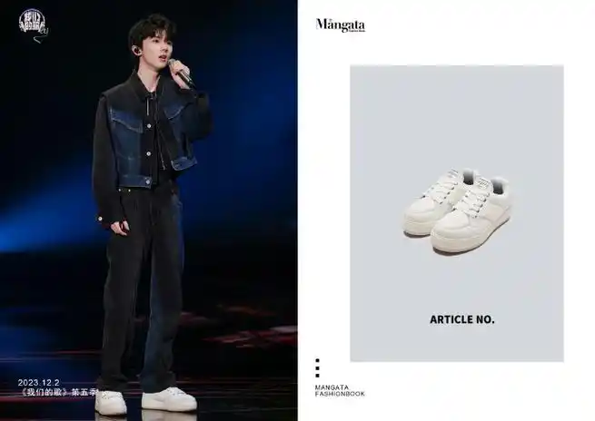 mangatafashion_马嘉祺同款博