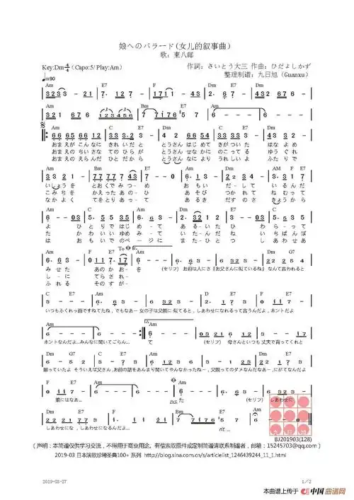 娘へのバラード(日语简谱)a_页面_1