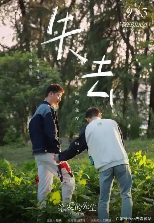 热播剧《亲爱的先生》第四集更新了!