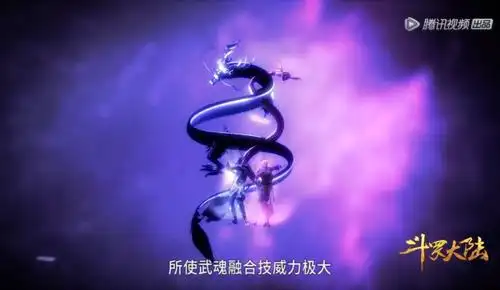 斗罗大陆:三大武魂融合技,一对夫妻,一对情侣,还有月关和他!