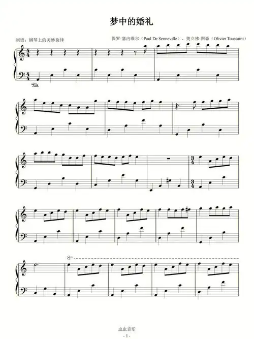 钢琴谱简易版梦中的婚礼