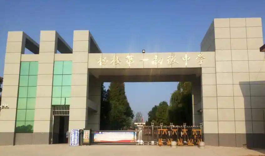 今日一中学子明日祖国栋梁 -——杨楼一中2019年秋期开学典礼暨泵彰