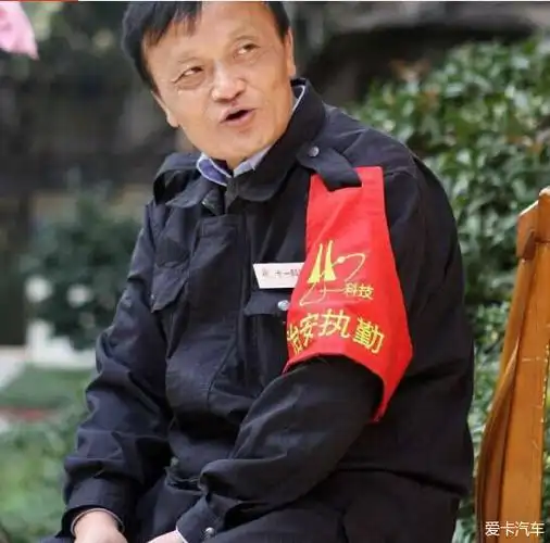 【图】成都一小区保安酷似马云走红_1_锐界论坛_爱卡汽车