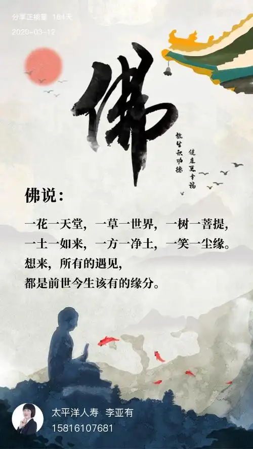 想来所有的遇见 都是前世今生该有的缘分