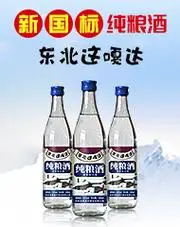 火爆好酒招商网-白酒,啤酒,红酒葡萄酒等酒水招商/代理/加盟【9998.