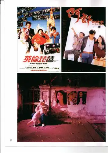 80年代电影海报艺术——香港电影黄金20