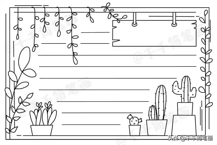 大学生一等奖手抄报素材(2021最新校园手抄报模板)