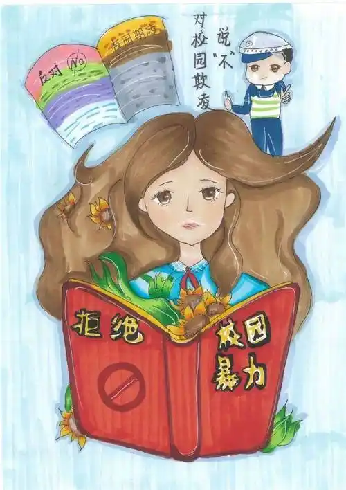 预防校园欺凌 守护少年成长——李沧区教体局开展防欺凌安全主题教育