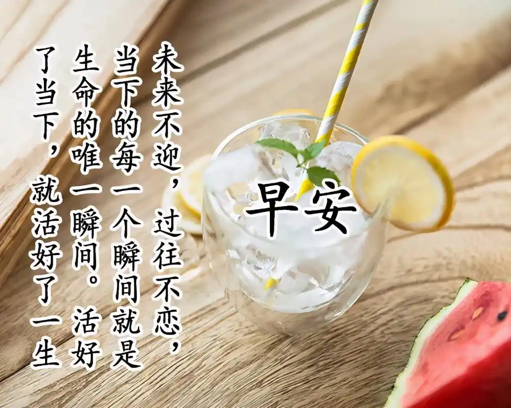 2021特别漂亮的早上好图片,每日最新早安图片