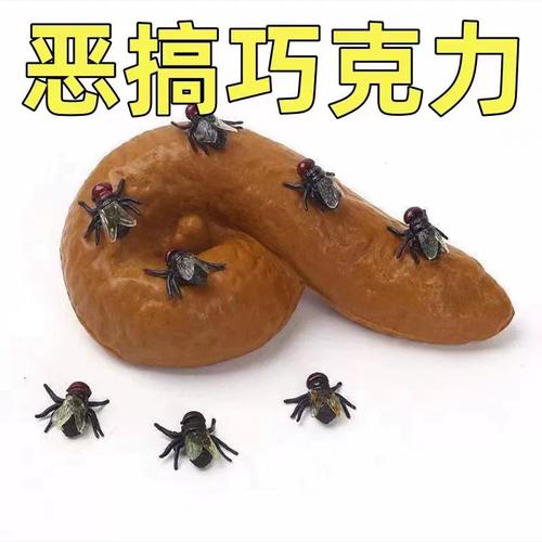 可以吃的屎粑粑巧克力便搞笑恶心大便仿真大便沙雕礼(代可可脂)