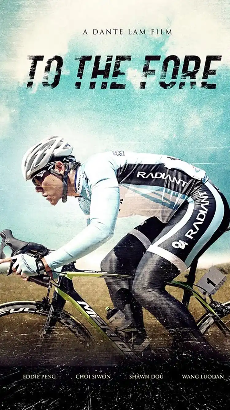 电影破风主演彭于晏崔始源手机壁纸图集