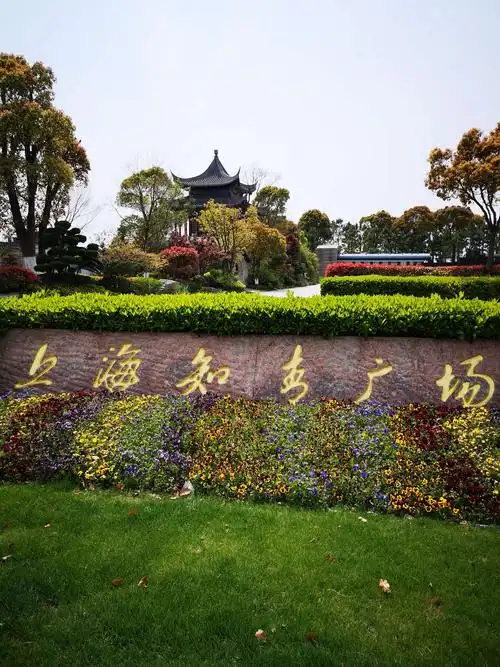 上海奉贤海湾园知青博物馆