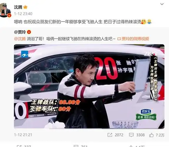 心地善良的贾玲主动提议与沈腾合作,因为在过去的很长一段时间里,他们