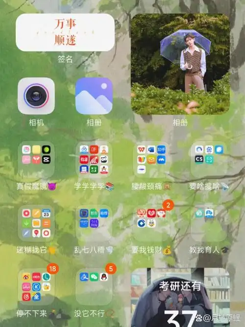 奇奇怪怪的手机桌面分组名哈哈哈 看到好多有趣的手机桌面分组名🎀