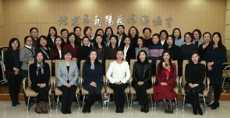 第三届朝阳区律师协会女律师工作委员会第一次全体委员会议召开