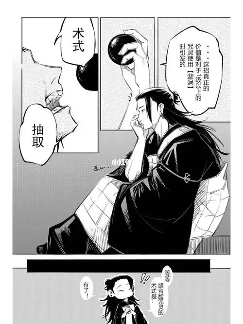 如果夏油回来了