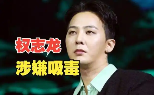 杜海涛下跪的权志龙涉毒了黄晓明曾为杨颖婚礼模仿权志龙跳舞