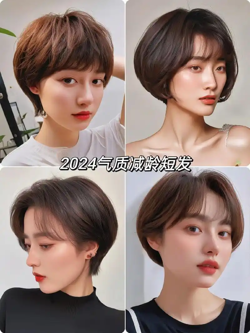 时尚洋气减龄短发,姐妹们喜欢哪一款?