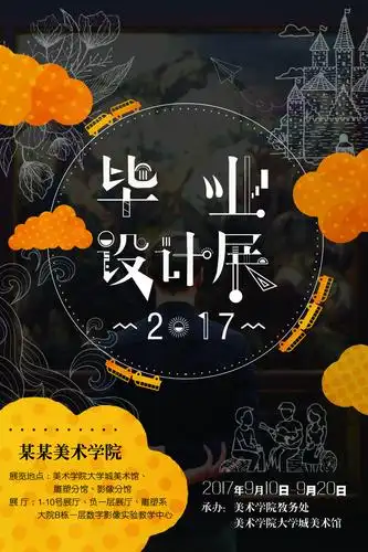 毕业生作品设计ps展板 建筑室内环艺景观产品工业psd排版模板