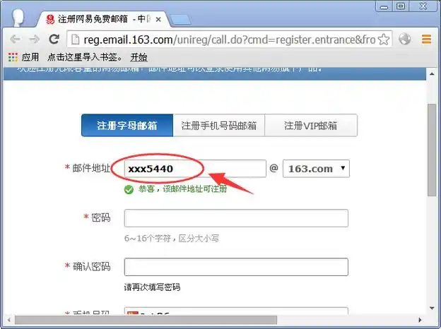 mail.163.com/login.htm163邮箱注册方法;1在浏览器搜索"网易邮箱".