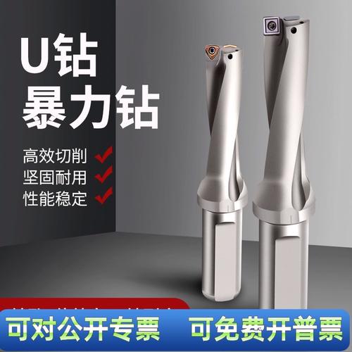 数控深孔平底u钻小直径暴力钻头加长u转刀杆扩孔优钻车床用快速钻