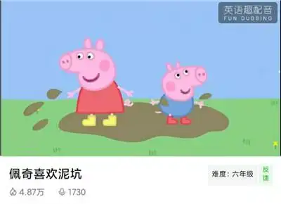 英语启蒙 | 小猪佩奇第六季第25集配音目录(2) -英语趣配音官网