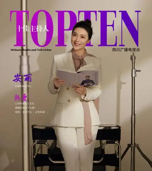 楚楚动人,是她的起步;大气如她,在白鹤出川中铿锵有力.