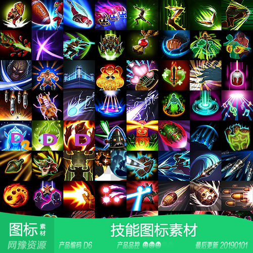 网豫素材d6 177个moba技能图标道具 h5网页手机游戏素材