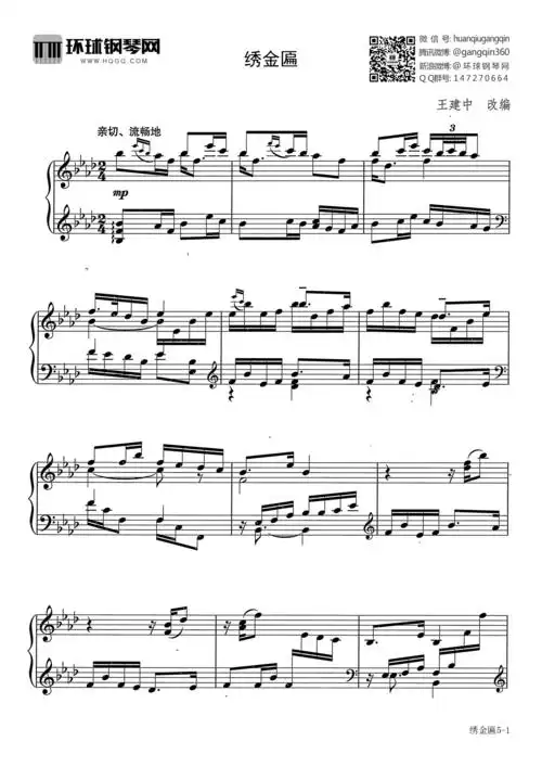钢琴谱 绣金匾-王建中  曲谱绣金匾-王建中 艺术家:未知 调性:ba调