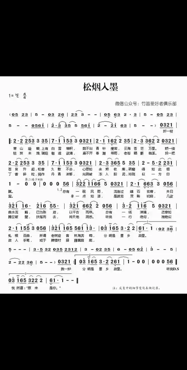 一首歌一个故事 #好听的音乐总是触动人的心灵 《松烟入墨》 - 抖音