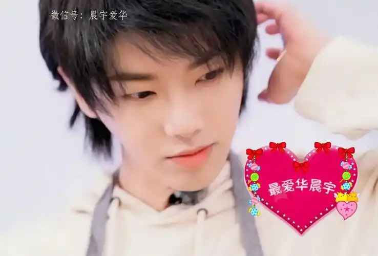 华晨宇微信朋友圈背景图帅气花花让你的朋友圈与众不同