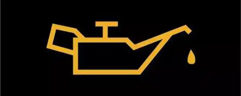 一般情况下,如果汽车没机油了,那么其中仪表盘中的机油异常警报灯就会