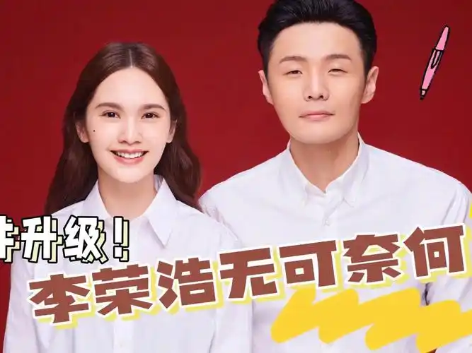杨丞琳事件升级,曾称前生是日本人,这次李荣浩也无可奈何