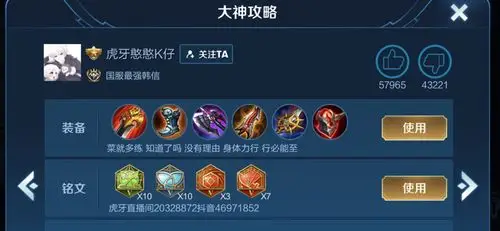 野区节奏之王s19韩信铭文出装玩法教学