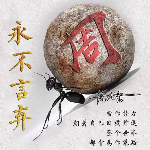 用你的名字作微信头像永不止步36张3d励志个性签名头像有你的吗