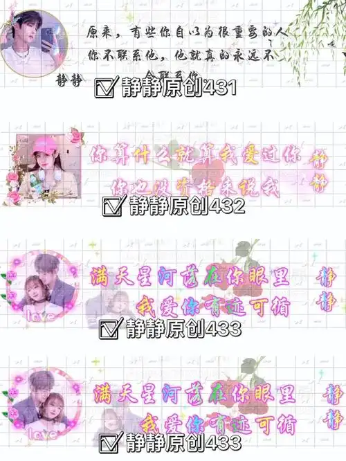 四连图,可换图换字.出源码