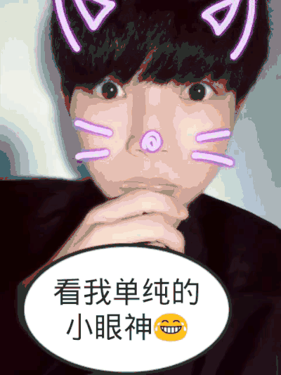 你看我眼神图片_你看我眼神动态图_你看我眼神表情包gif动图下载_soo