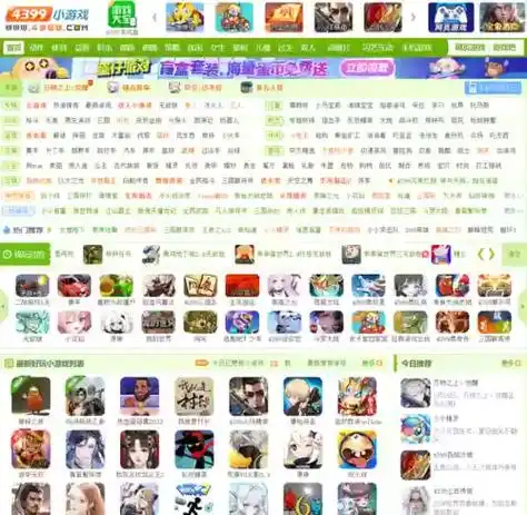 4399游戏盒电脑版(4399游戏网页版入口)