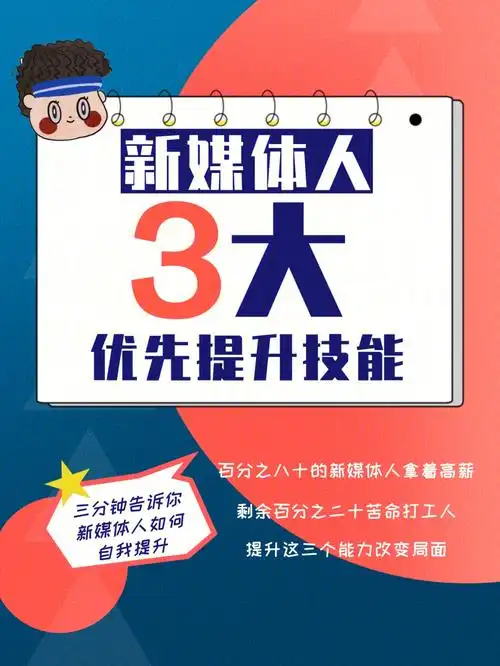 只有百分之二十的新媒体人赚得到理想的薪酬,而剩下的百分之八十都在