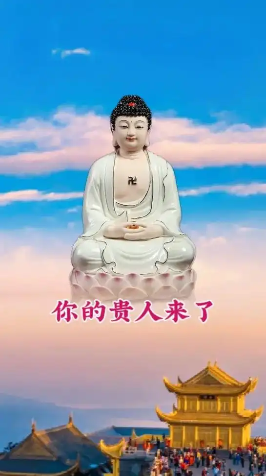 人生重在遇贵人.留下一句迎贵人,从此高人指路#抖音图文来了  - 抖音