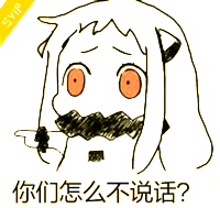 北方栖姬#小北方#表情#北方酱#搞笑