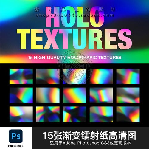 ps镭射纸渐变效果高清图片背景素材photoshop质感彩色渐变纹理