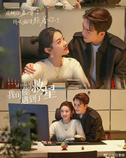 《变成你的那天》梁洁 张新成《你是我的命中注定》梁洁 邢昭林《我